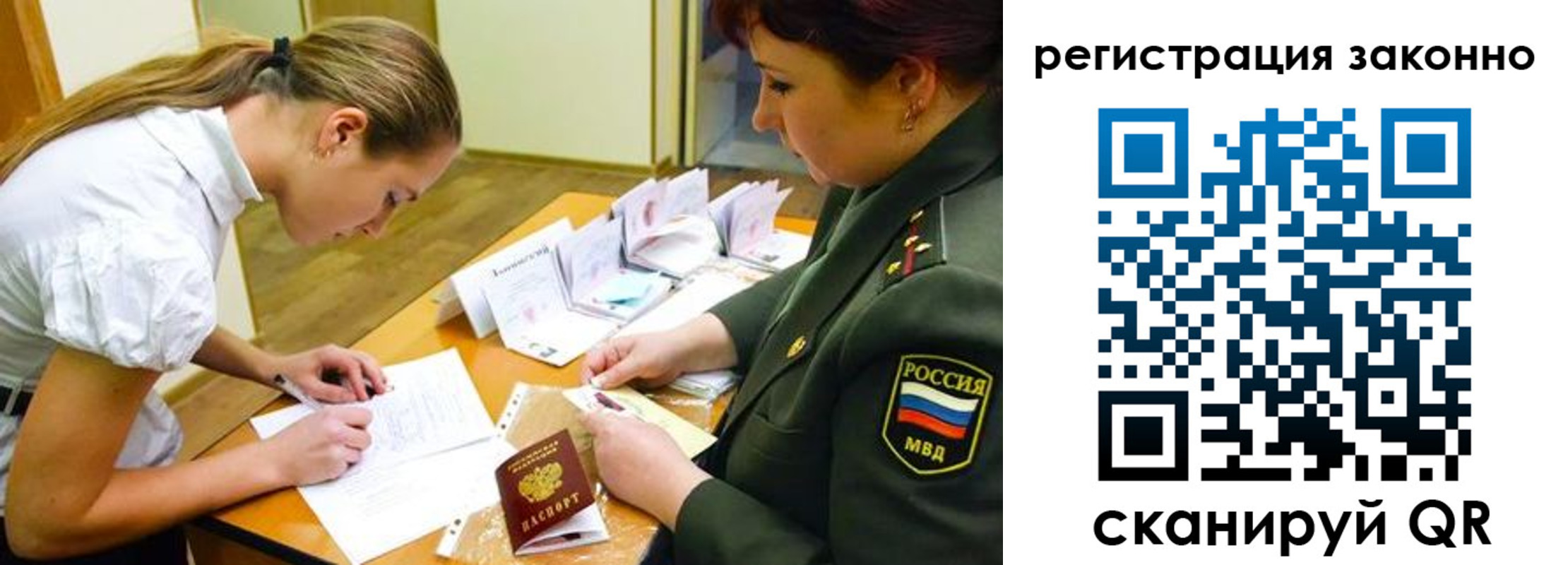 прописка штамп в Чебаркуле