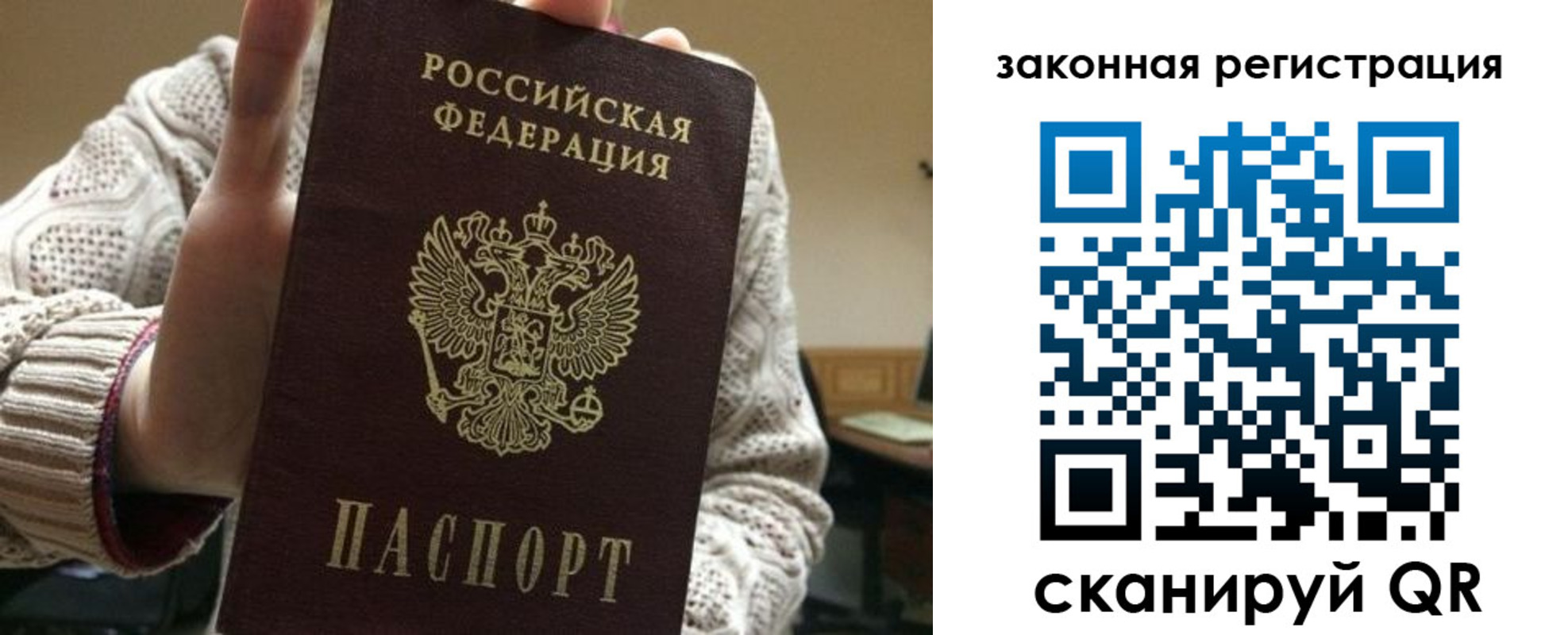 прописка для работы в Чебаркуле