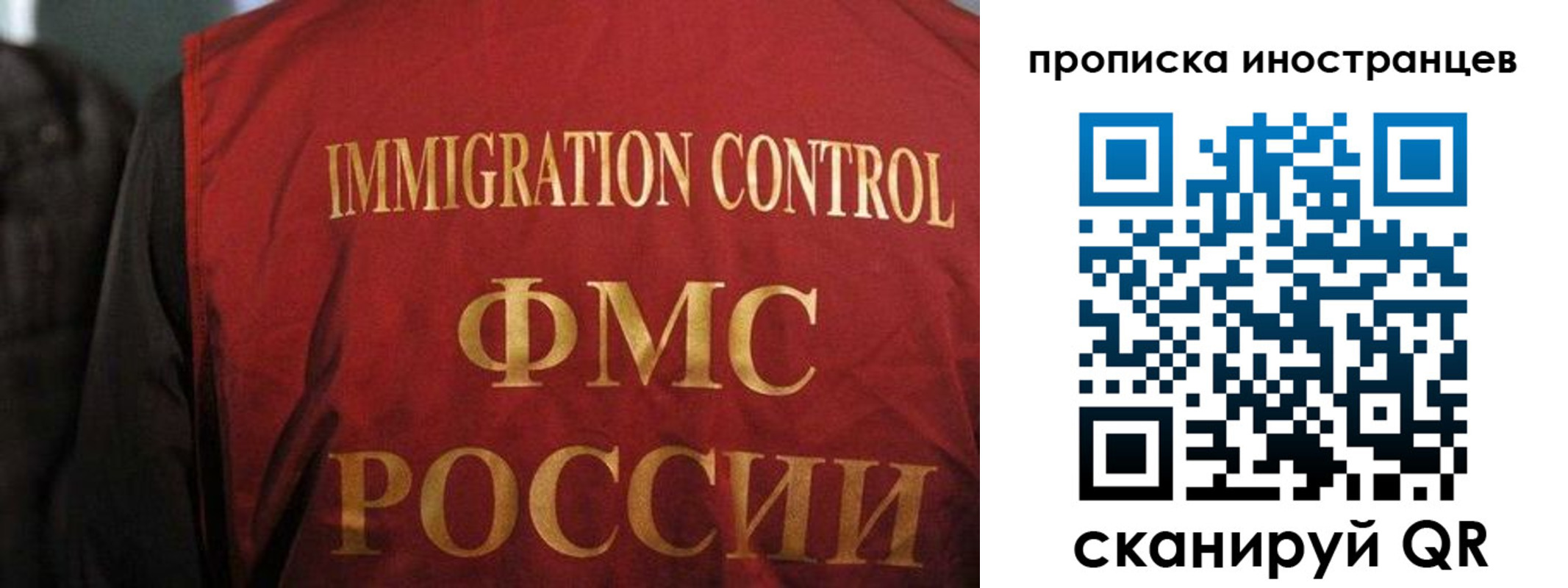 миграционный учет в Чебаркуле