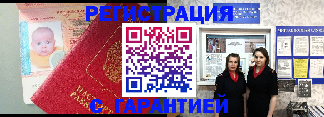 прописка для кредита в Чебаркуле