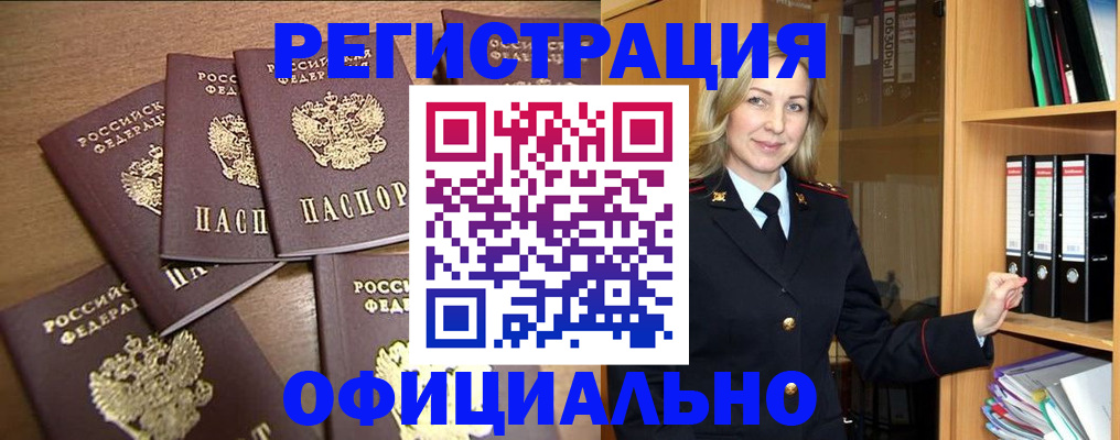 прописка для кредита в Чебаркуле