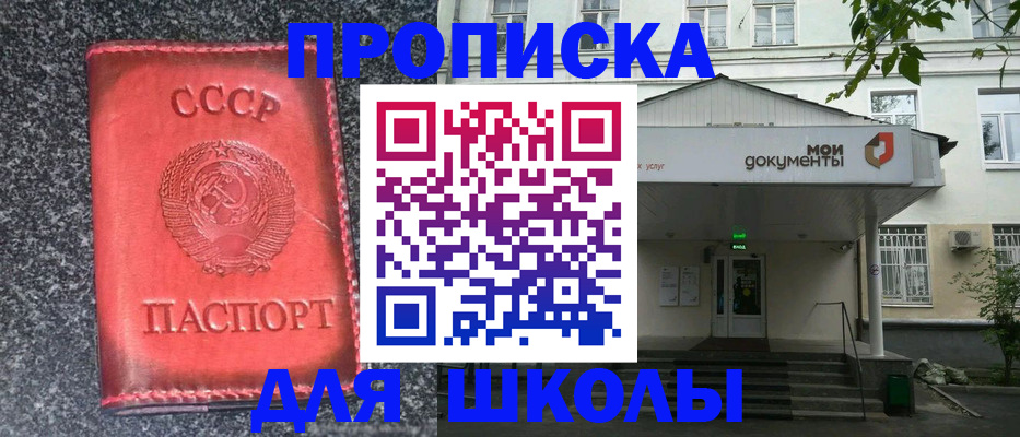 прописка поиск в Чебаркуле