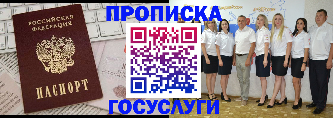 временная регистрация адрес в Чебаркуле