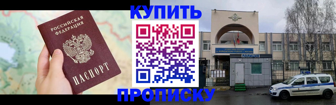 прописка паспорт в Чебаркуле