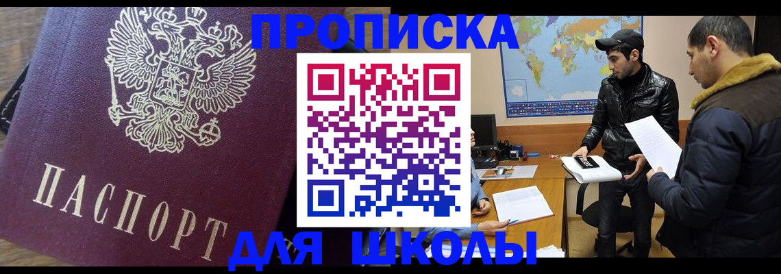 прописка гарантия в Чебаркуле