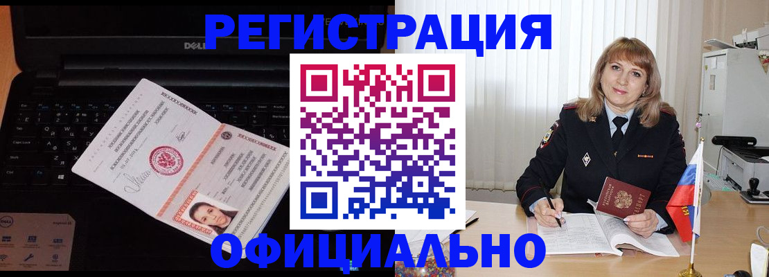 регистрация для школы в Чебаркуле