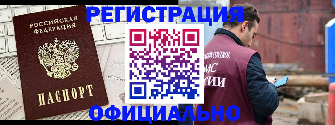 временная регистрация в квартире в Чебаркуле