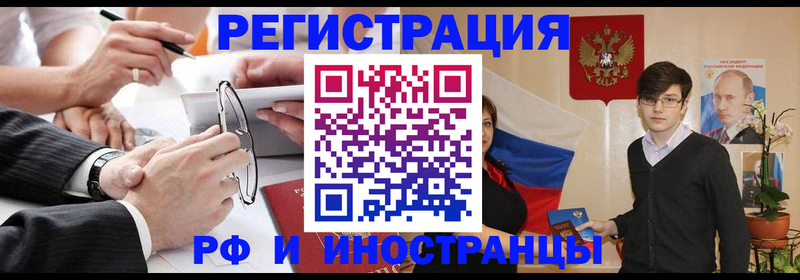 регистрация для дет. сада в Чебаркуле